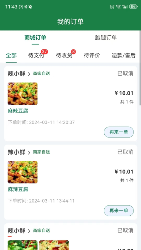 精彩截图-农信惠2026官方新版