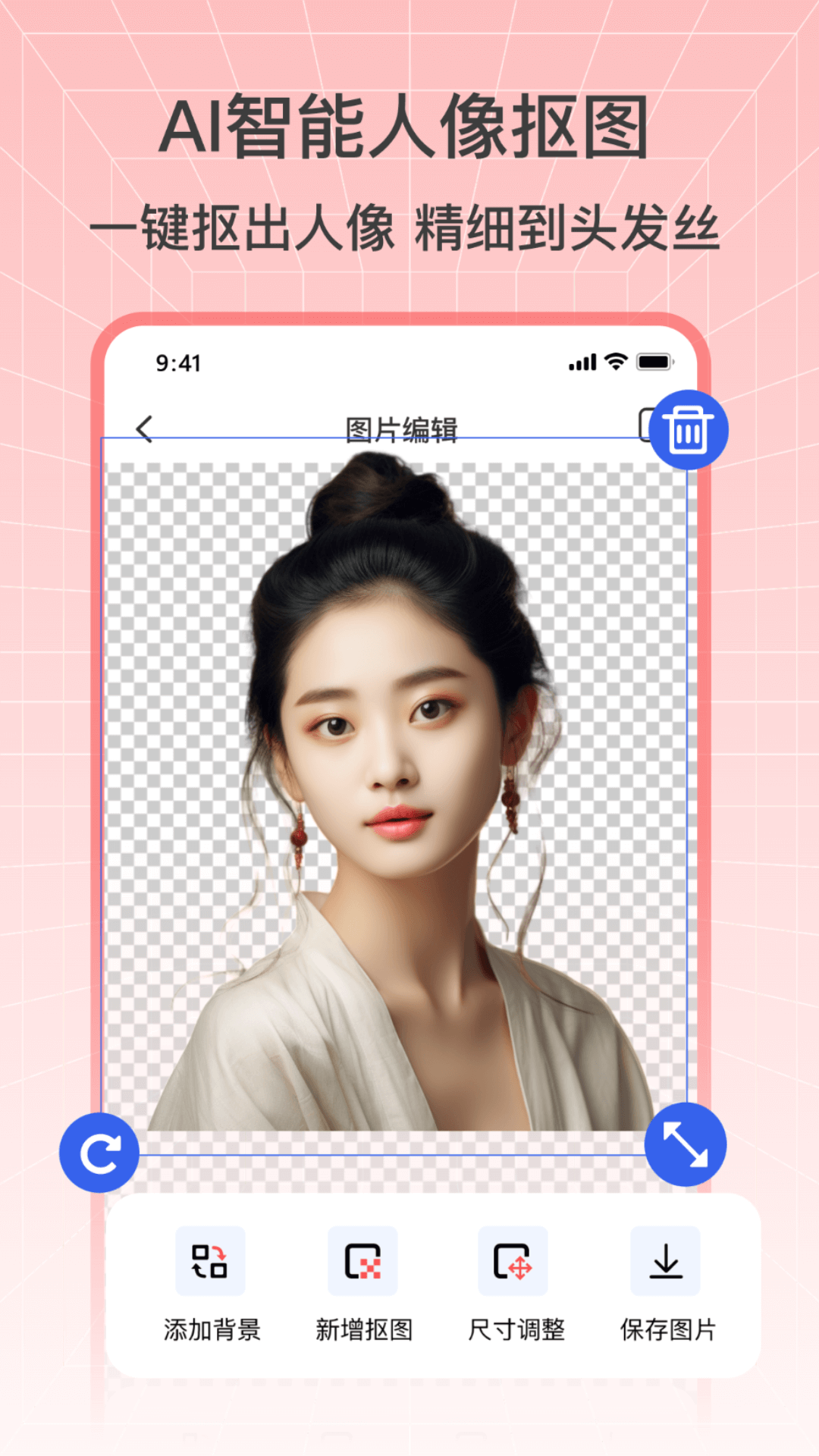 精彩截图-奇幻抠图画笔2025官方新版