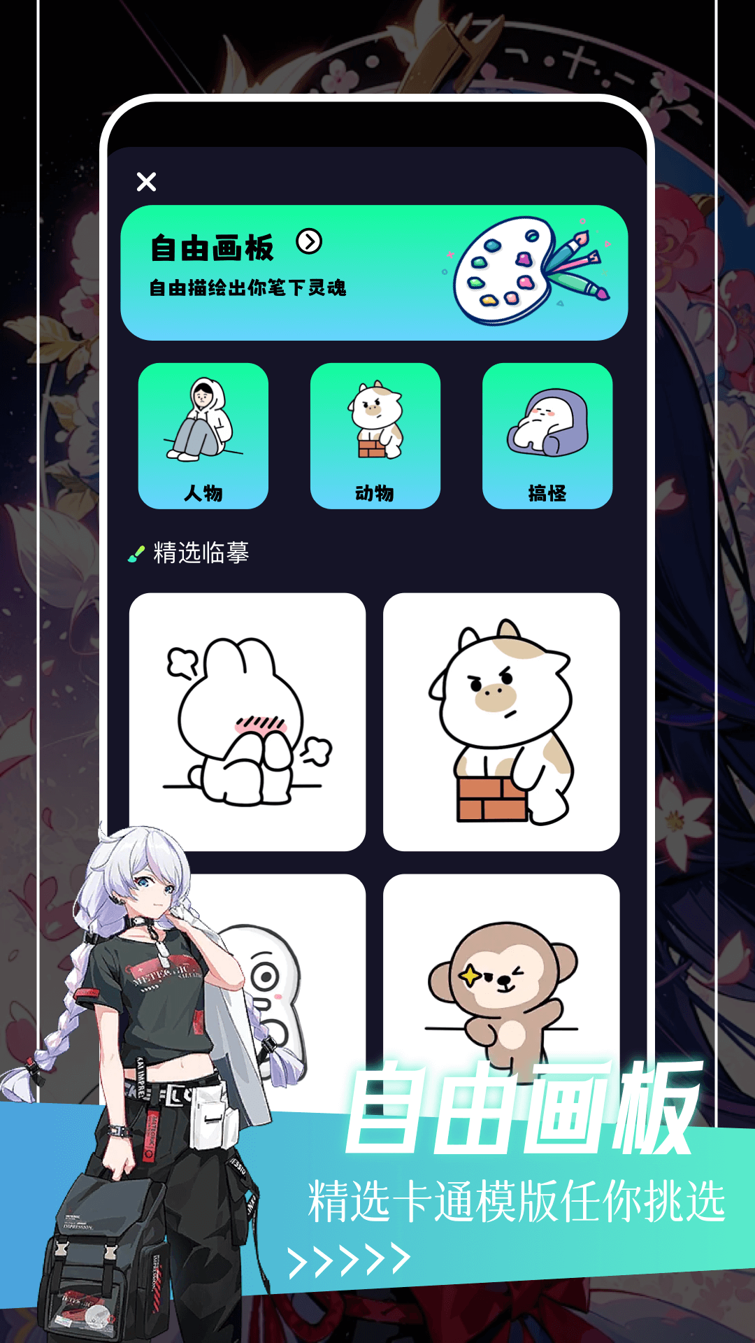 精彩截图-PICACG2026官方新版