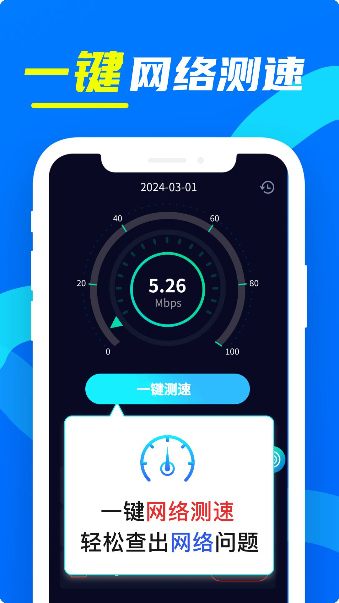 wifi万用钥匙连 截图 2
