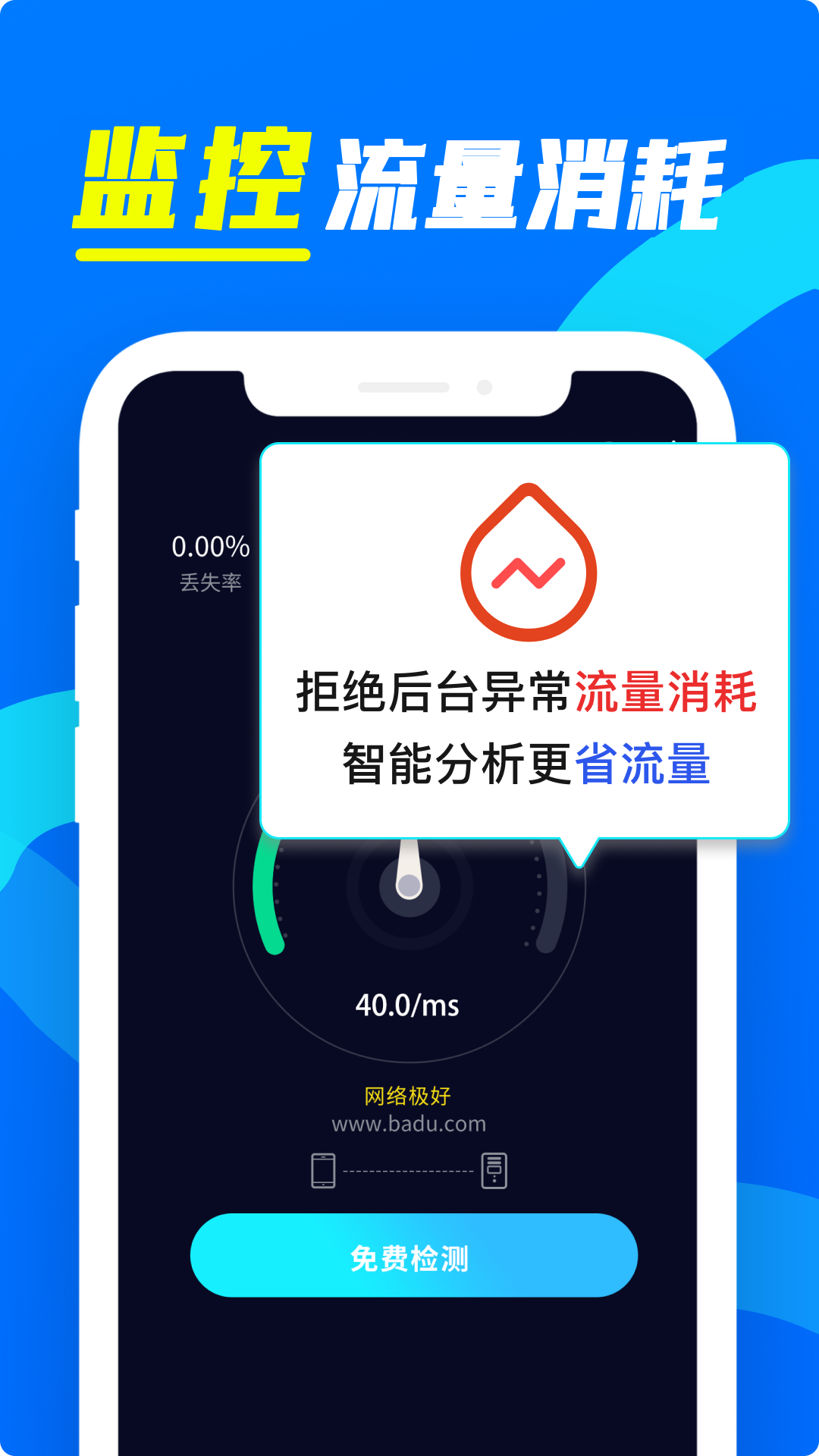wifi万用钥匙连 截图 4