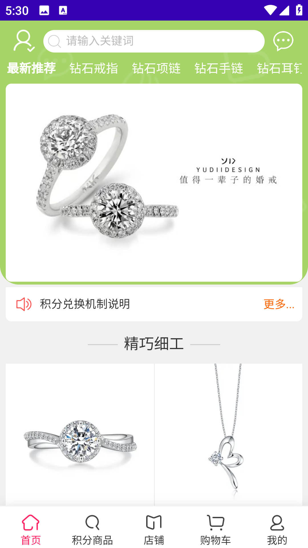 大力珠宝安卓版高清截图