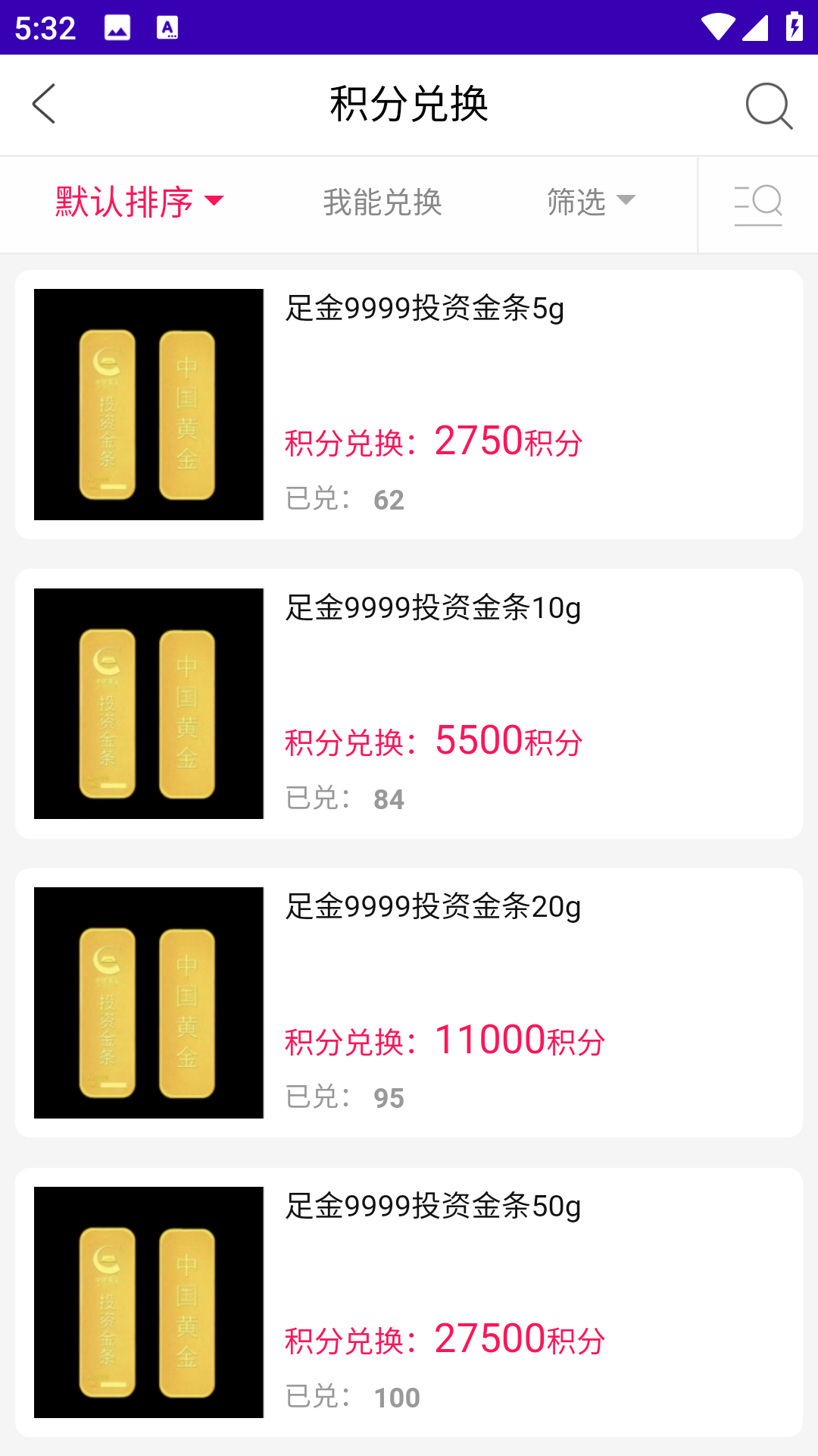 大力珠宝安卓版高清截图