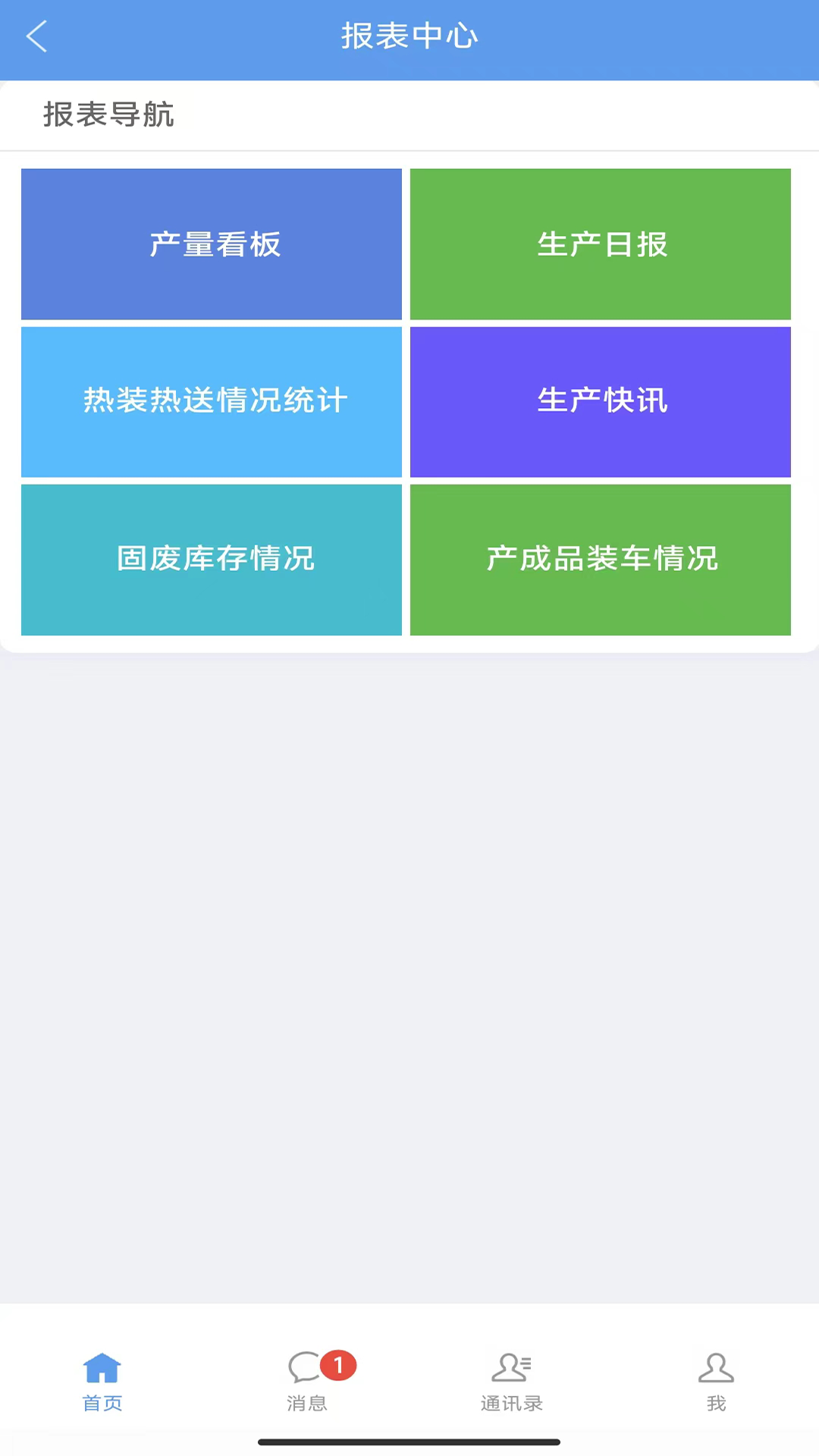 精彩截图-新钢云2026官方新版