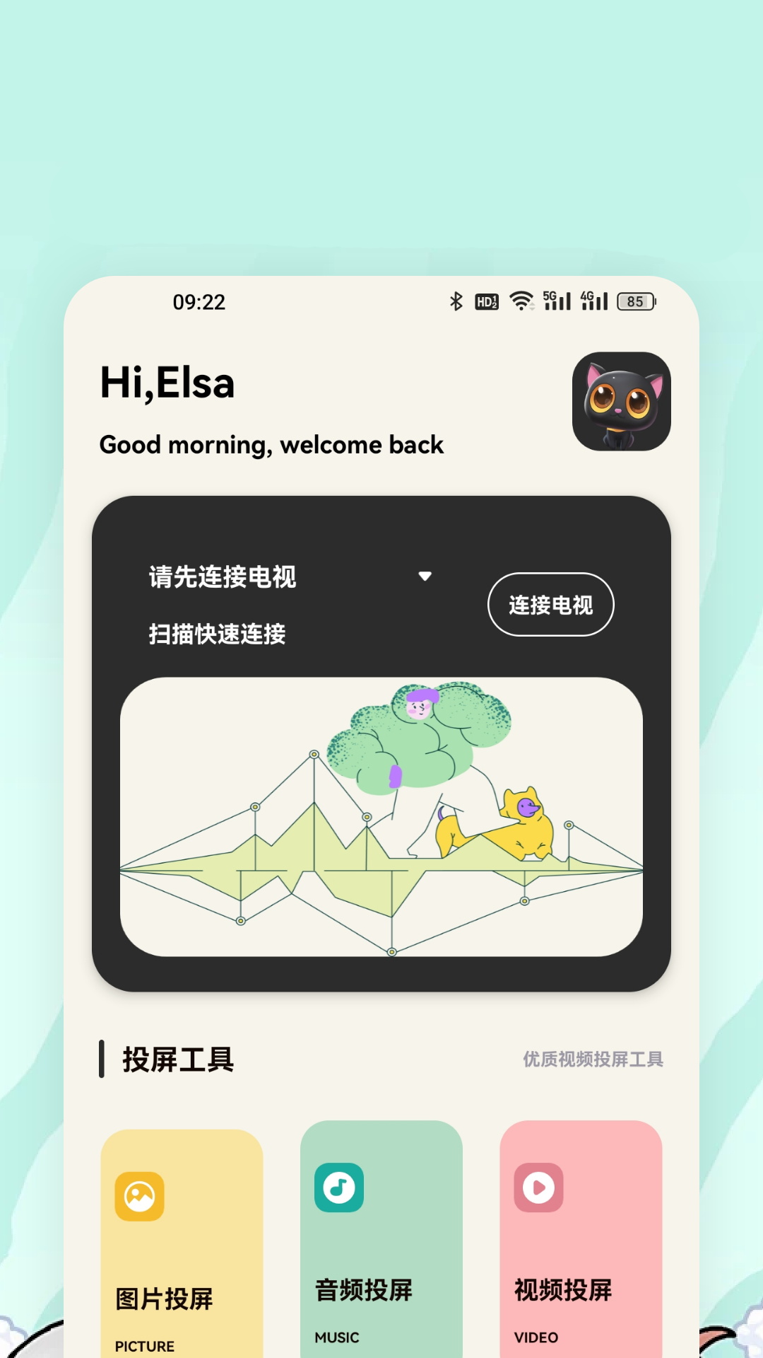 精彩截图-特狗影视投屏2025官方新版