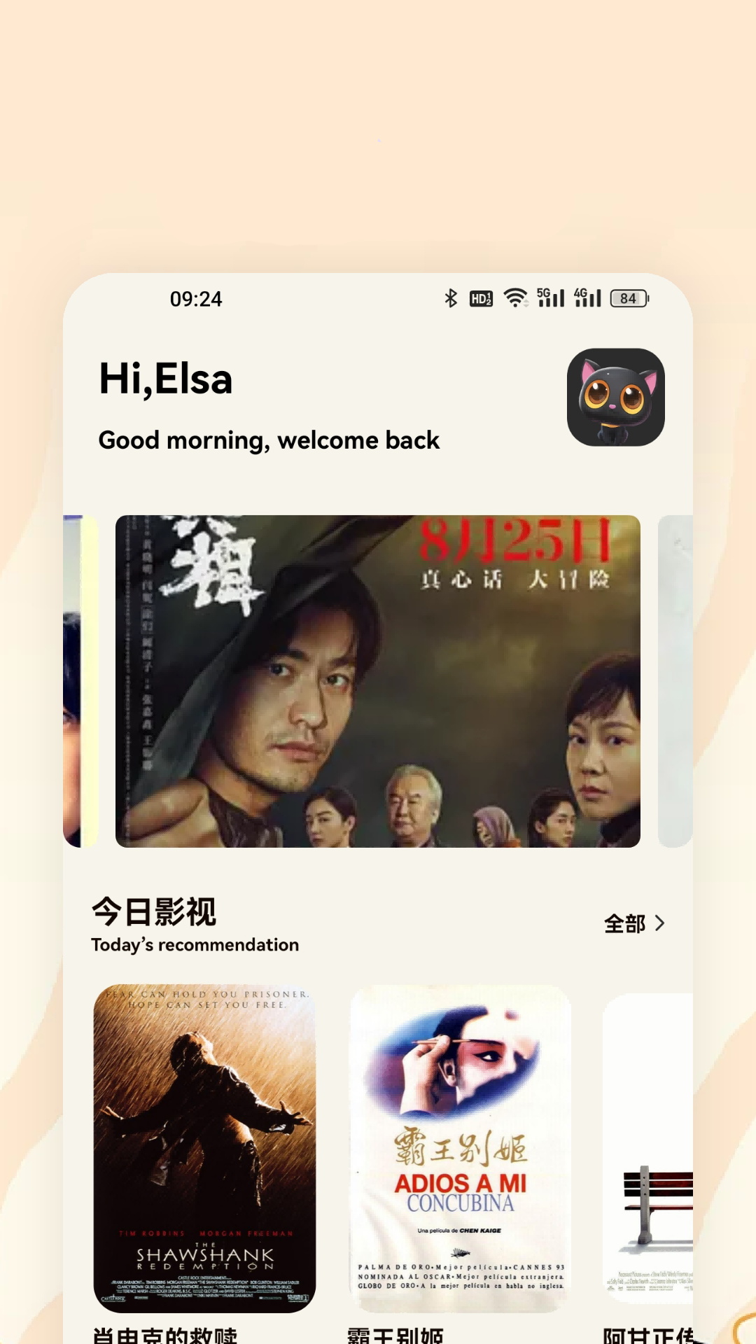 精彩截图-特狗影视投屏2026官方新版