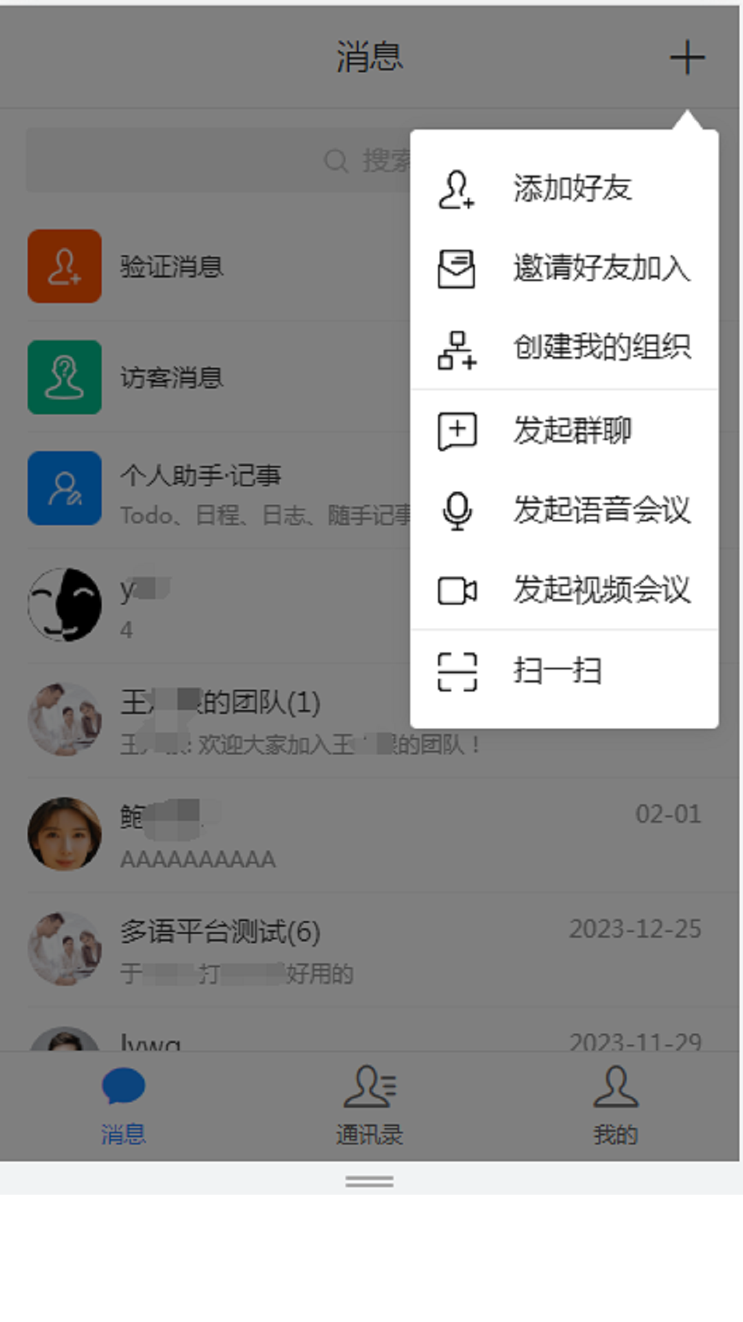 精彩截图-联信网格2025官方新版