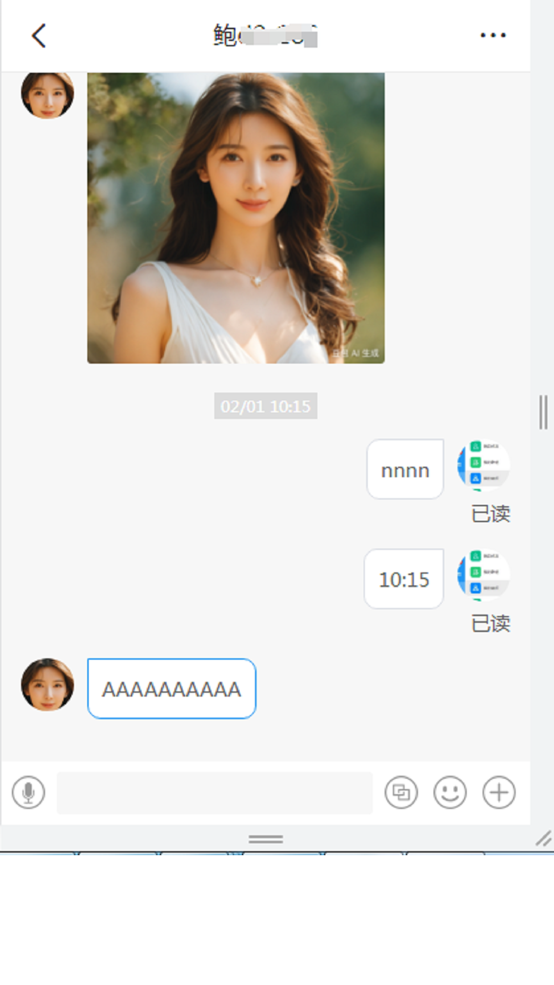 联信网格 截图 3