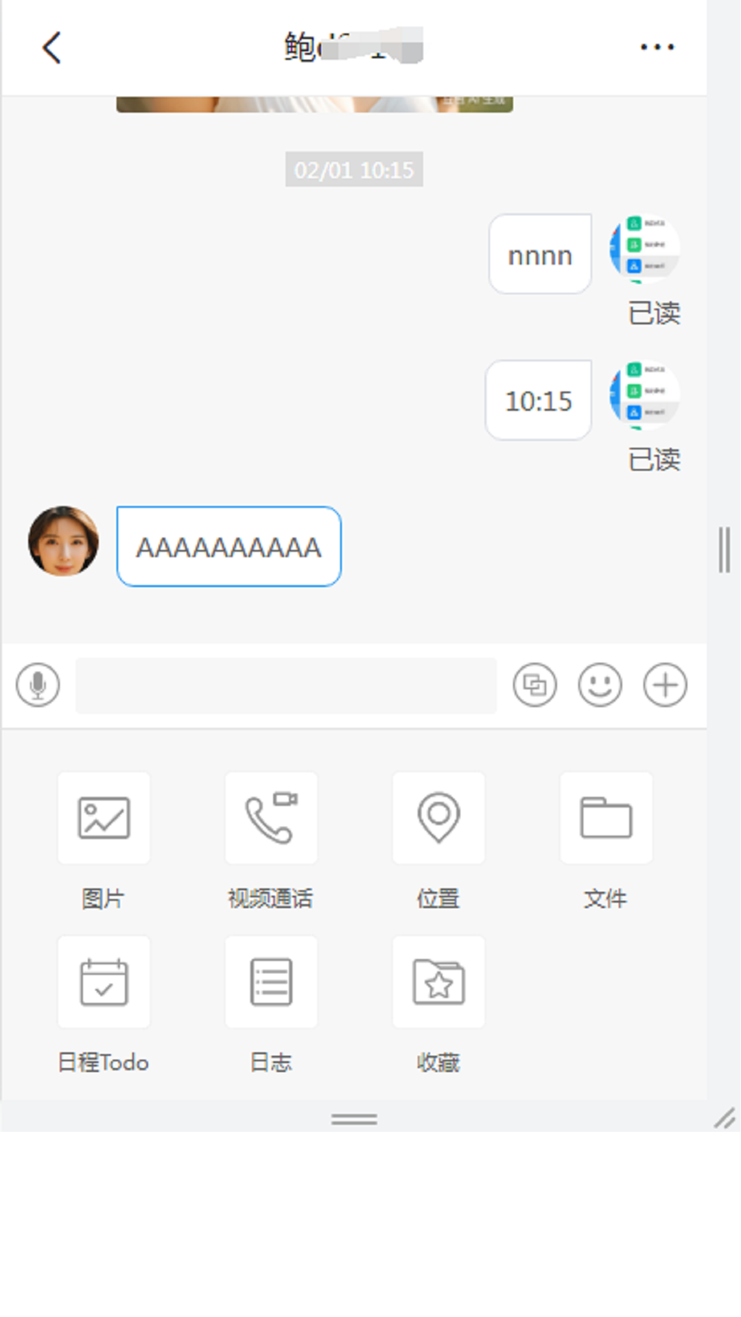 联信网格 截图 4