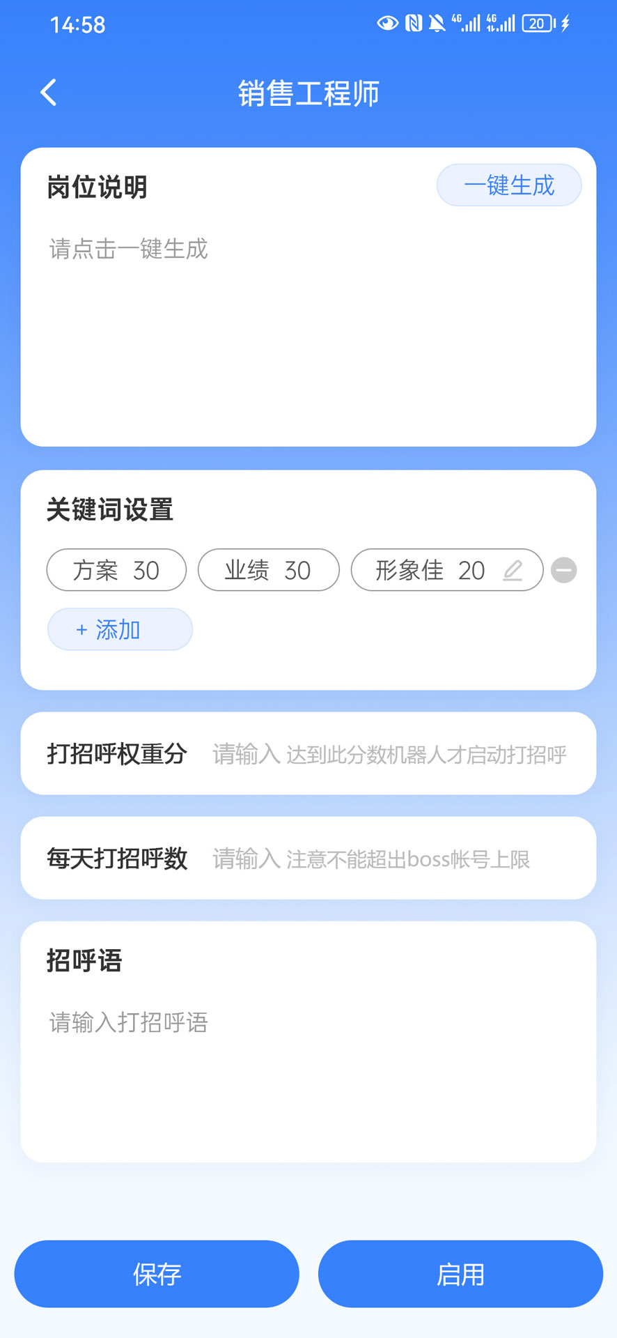 精彩截图-聚有才2024官方新版