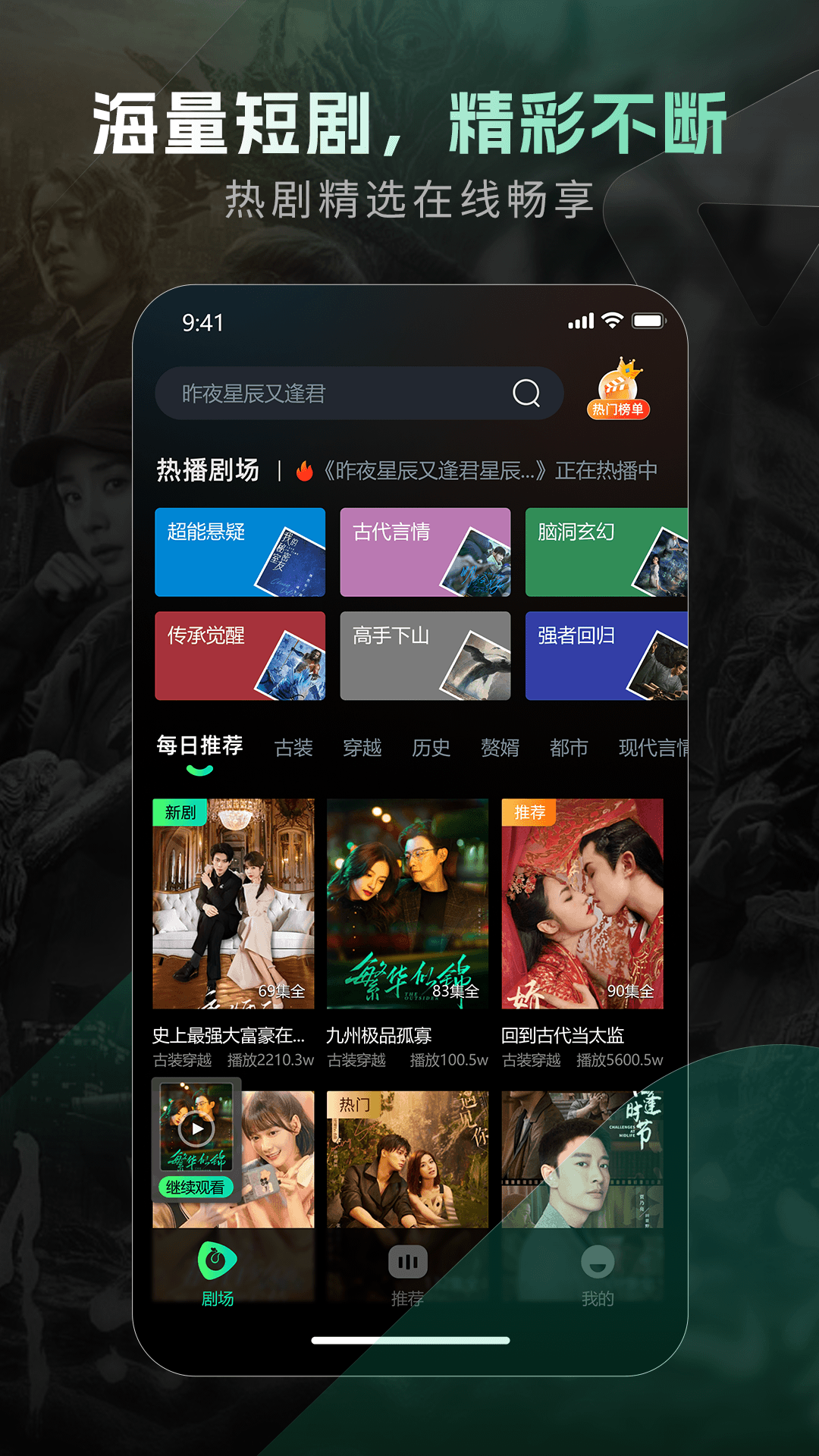 精彩截图-青鹅2025官方新版