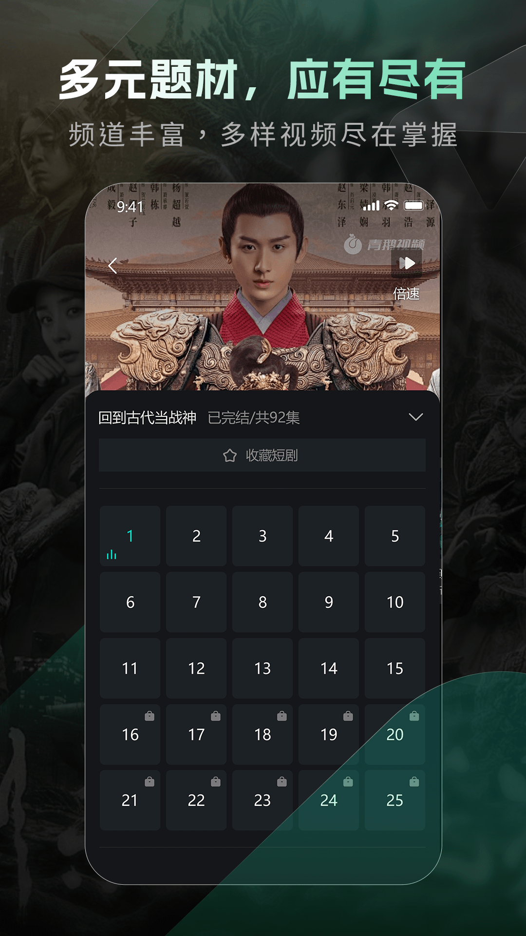 精彩截图-青鹅2025官方新版