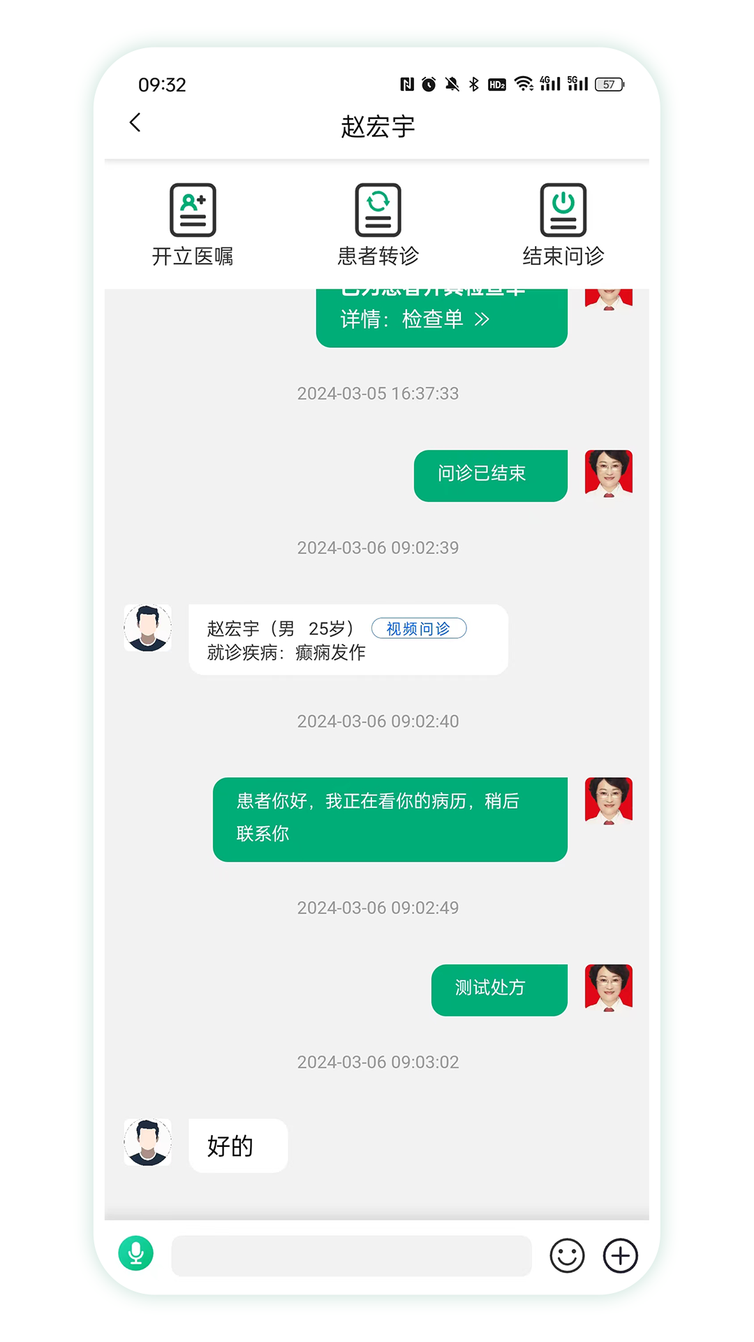 精彩截图-四子王旗智慧名医2026官方新版