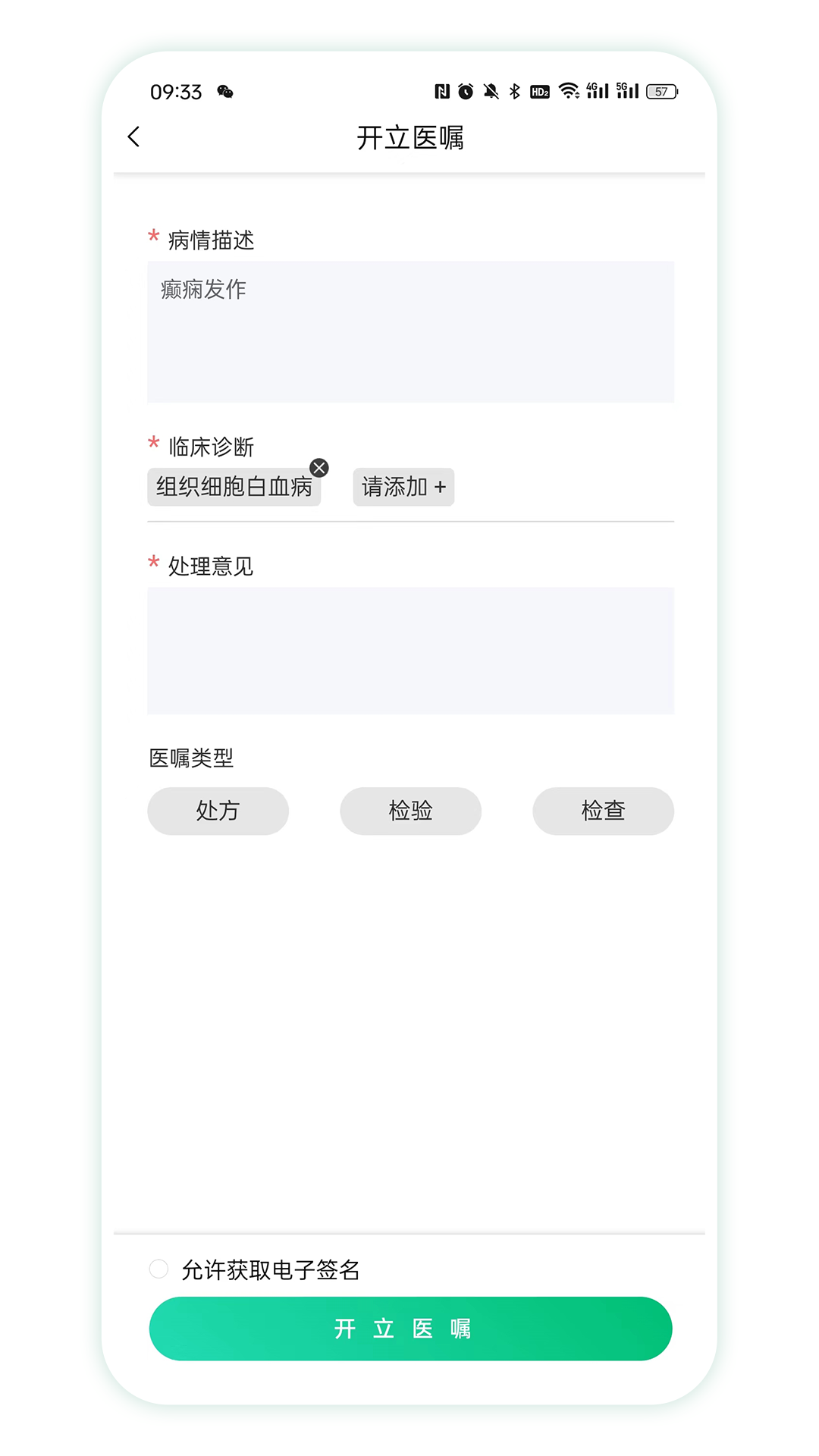 精彩截图-四子王旗智慧名医2026官方新版