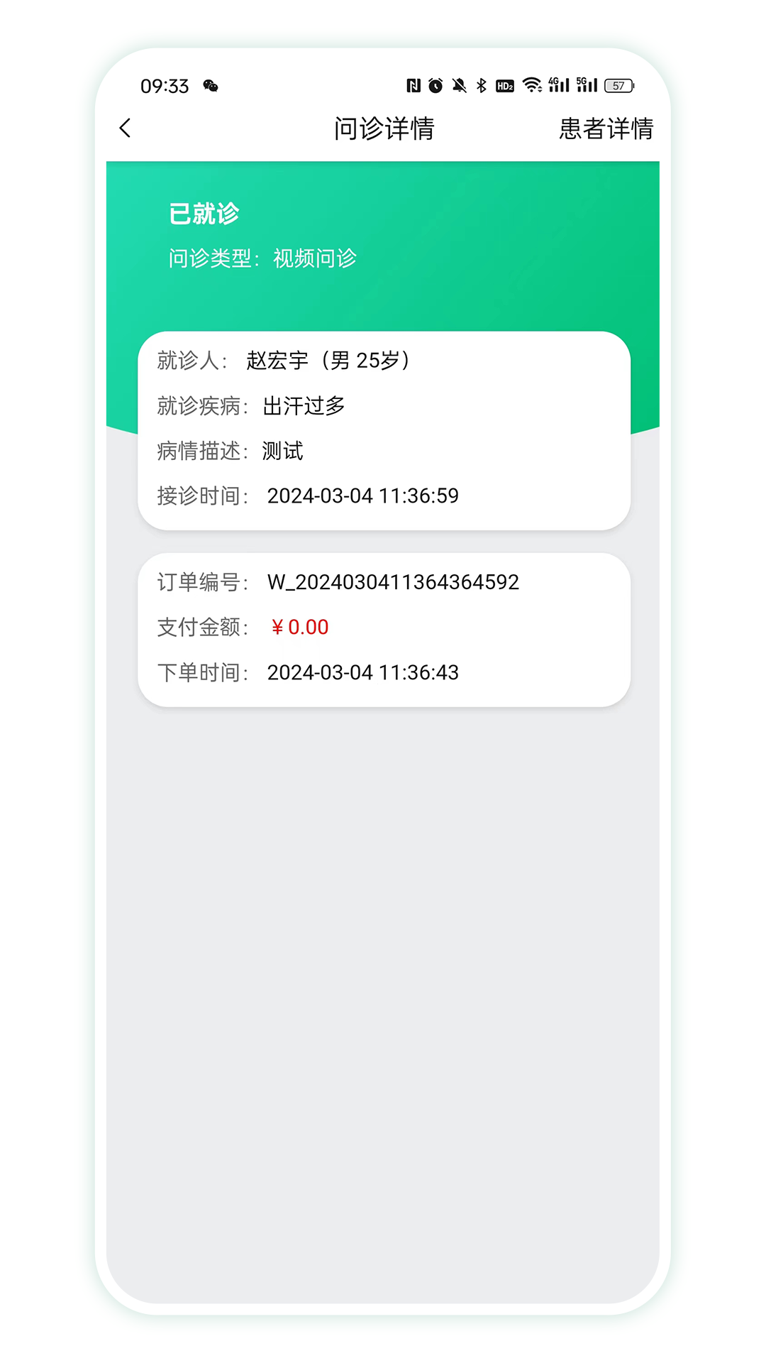 精彩截图-四子王旗智慧名医2026官方新版