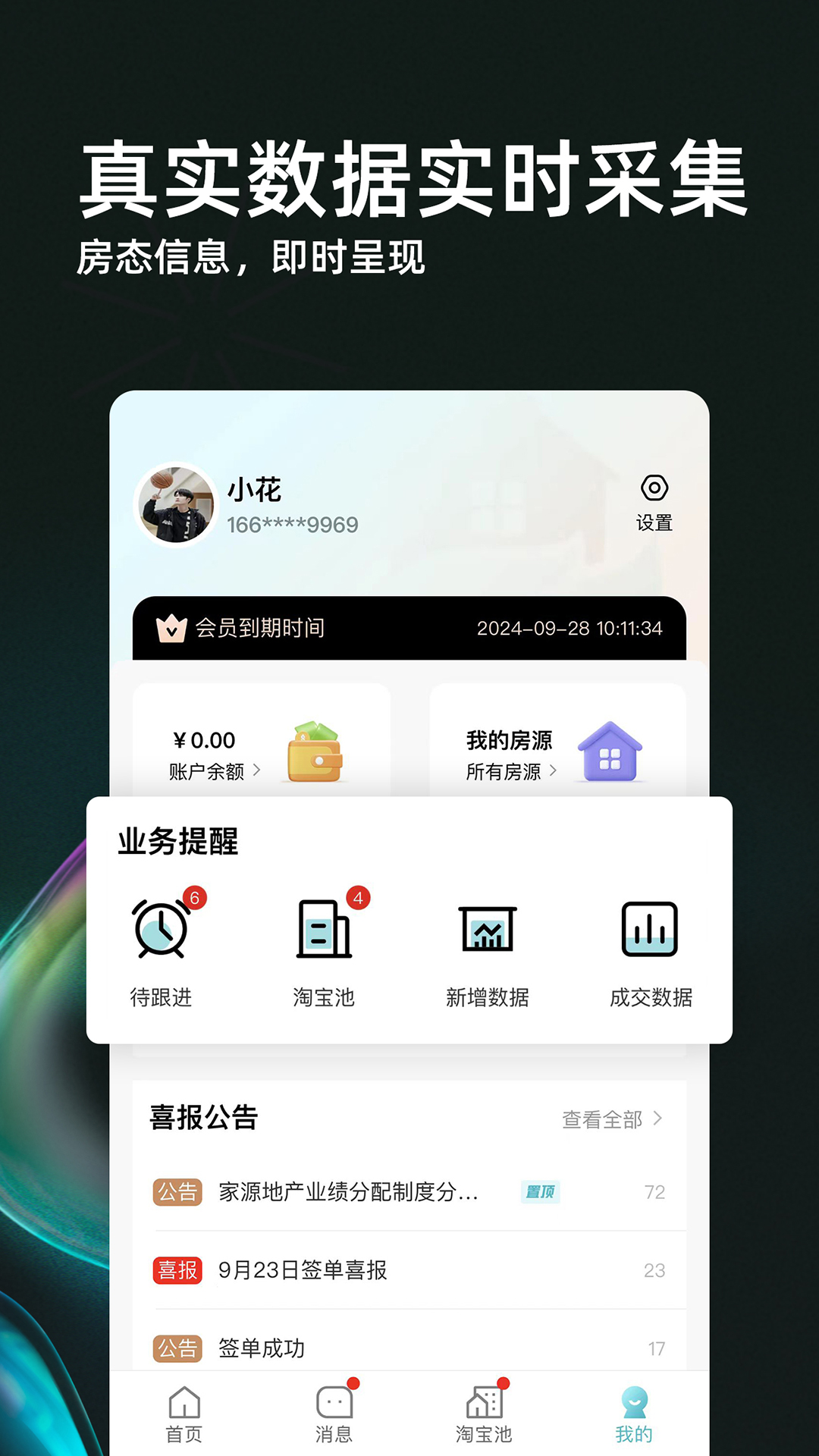 精彩截图-家园找房经纪人端2026官方新版