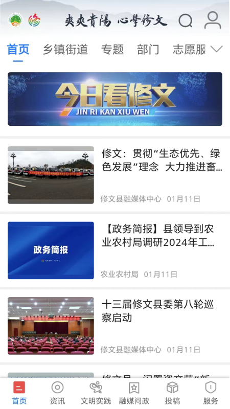 精彩截图-爽爽贵阳心学修文2026官方新版