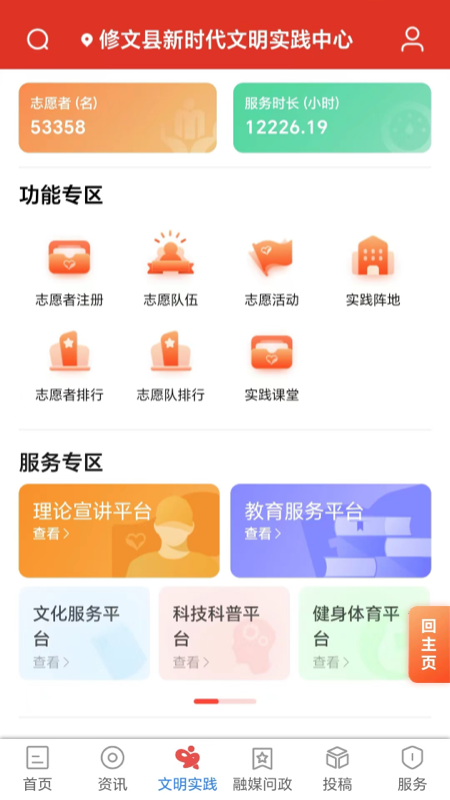 精彩截图-爽爽贵阳心学修文2026官方新版