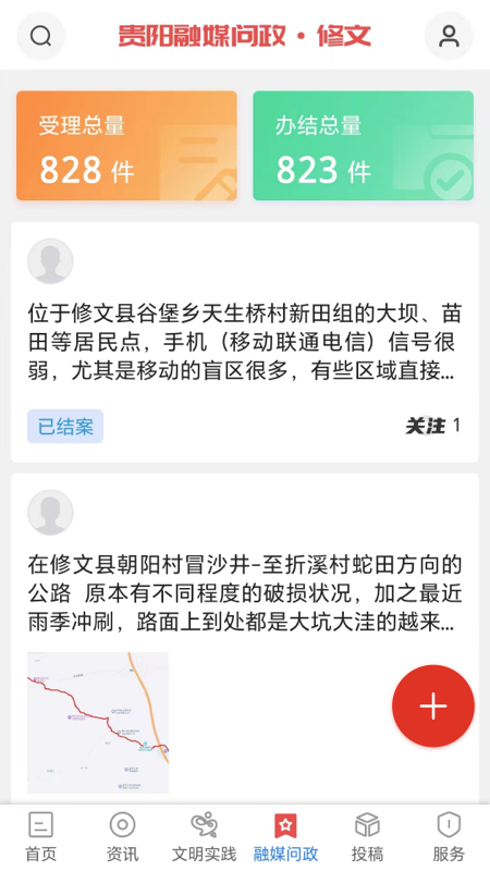 精彩截图-爽爽贵阳心学修文2026官方新版