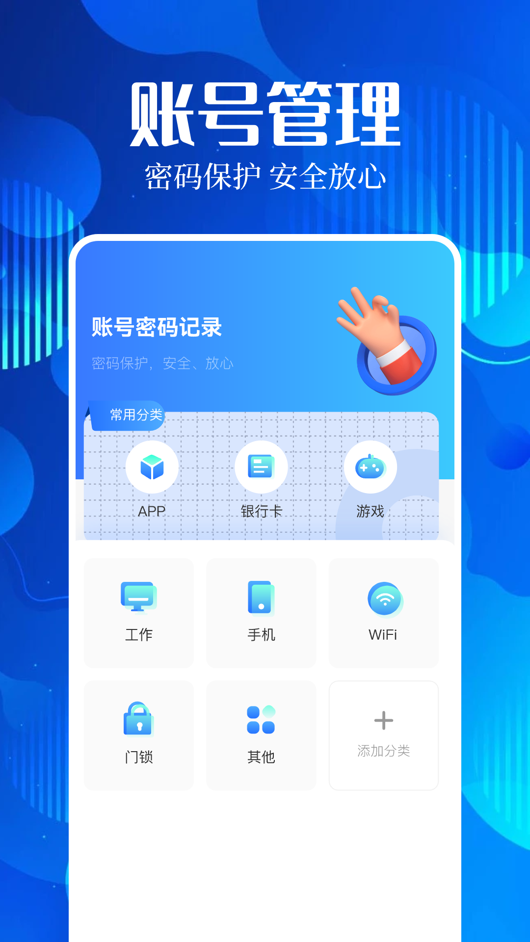 精彩截图-账号盒子2025官方新版