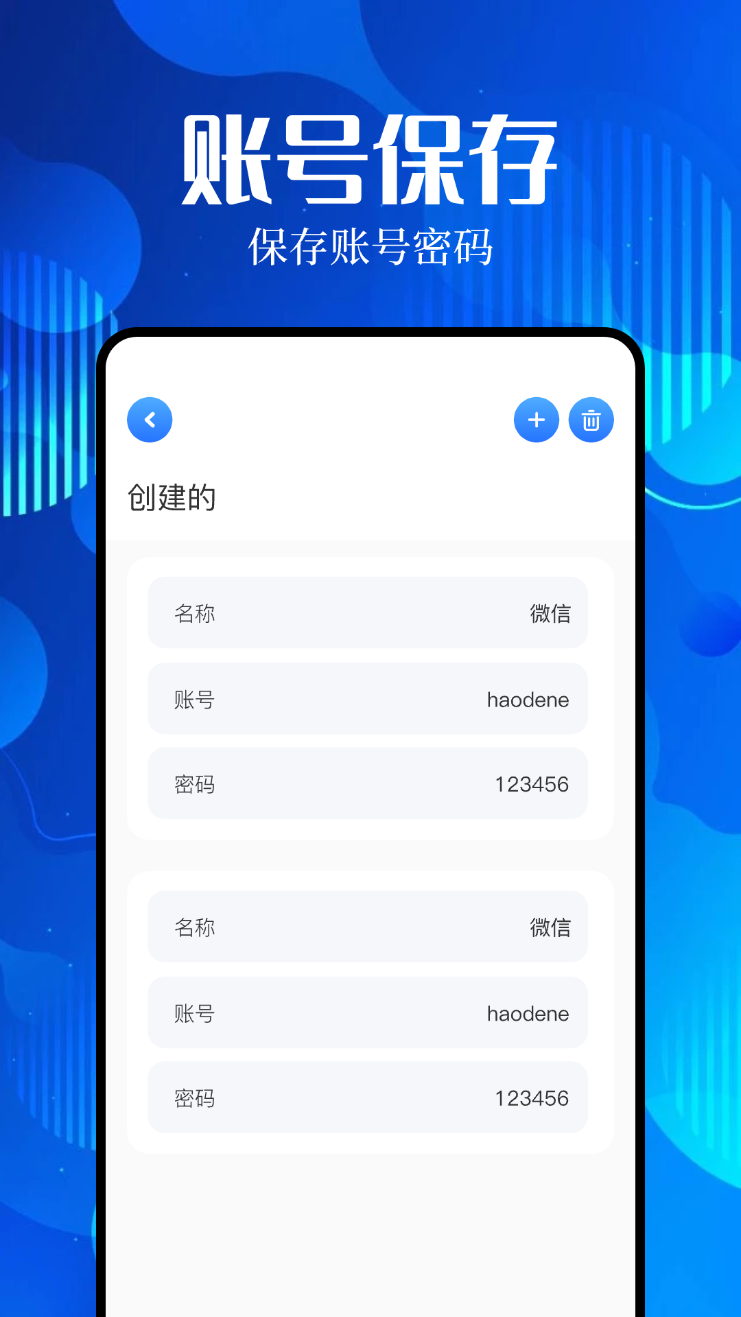 精彩截图-账号盒子2025官方新版