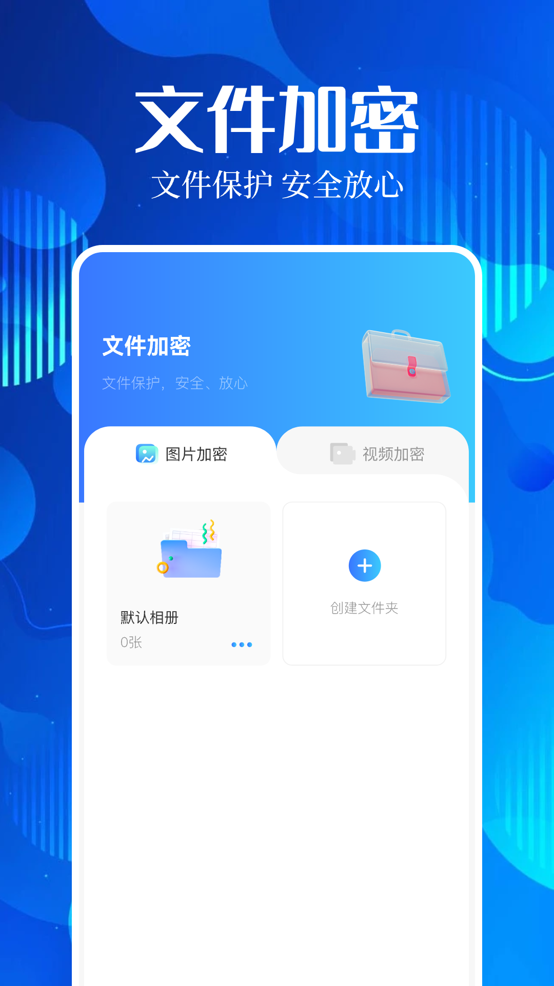 精彩截图-账号盒子2025官方新版
