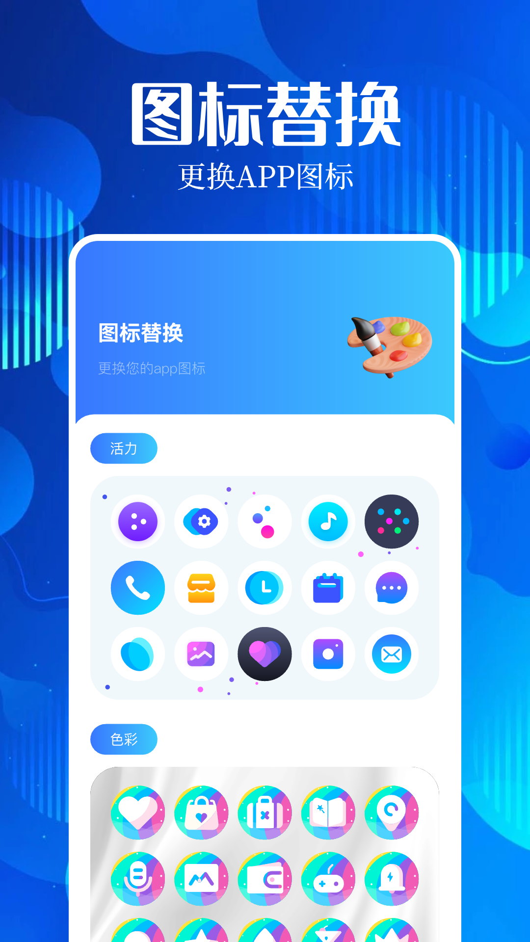 精彩截图-账号盒子2025官方新版