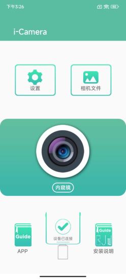 精彩截图-i-Camera2024官方新版