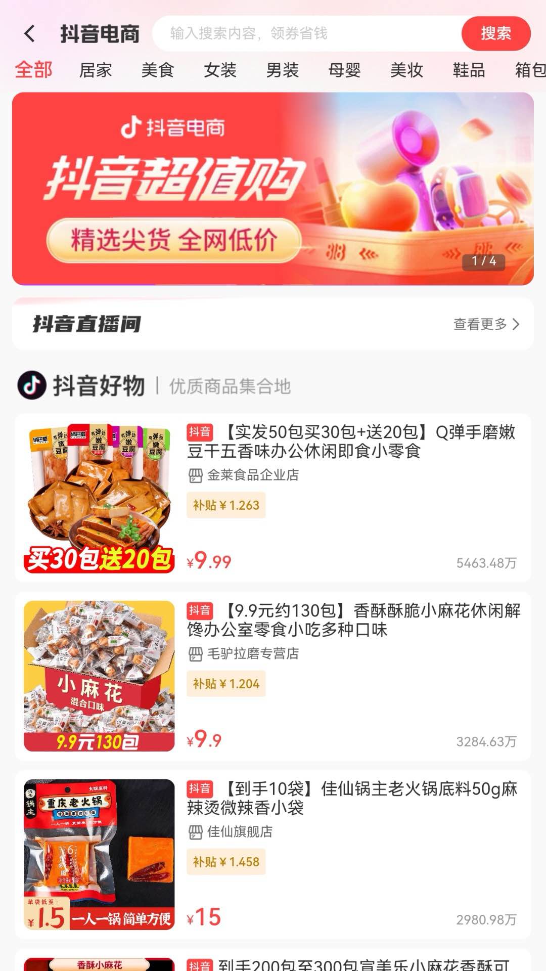 精彩截图-人人映2026官方新版