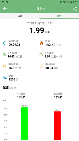 精彩截图-小海悦动2024官方新版