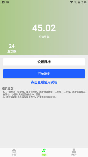 精彩截图-小海悦动2024官方新版