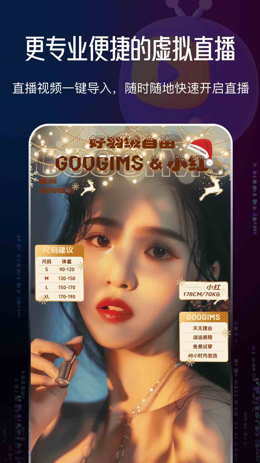 精彩截图-无人虚拟直播助手2026官方新版