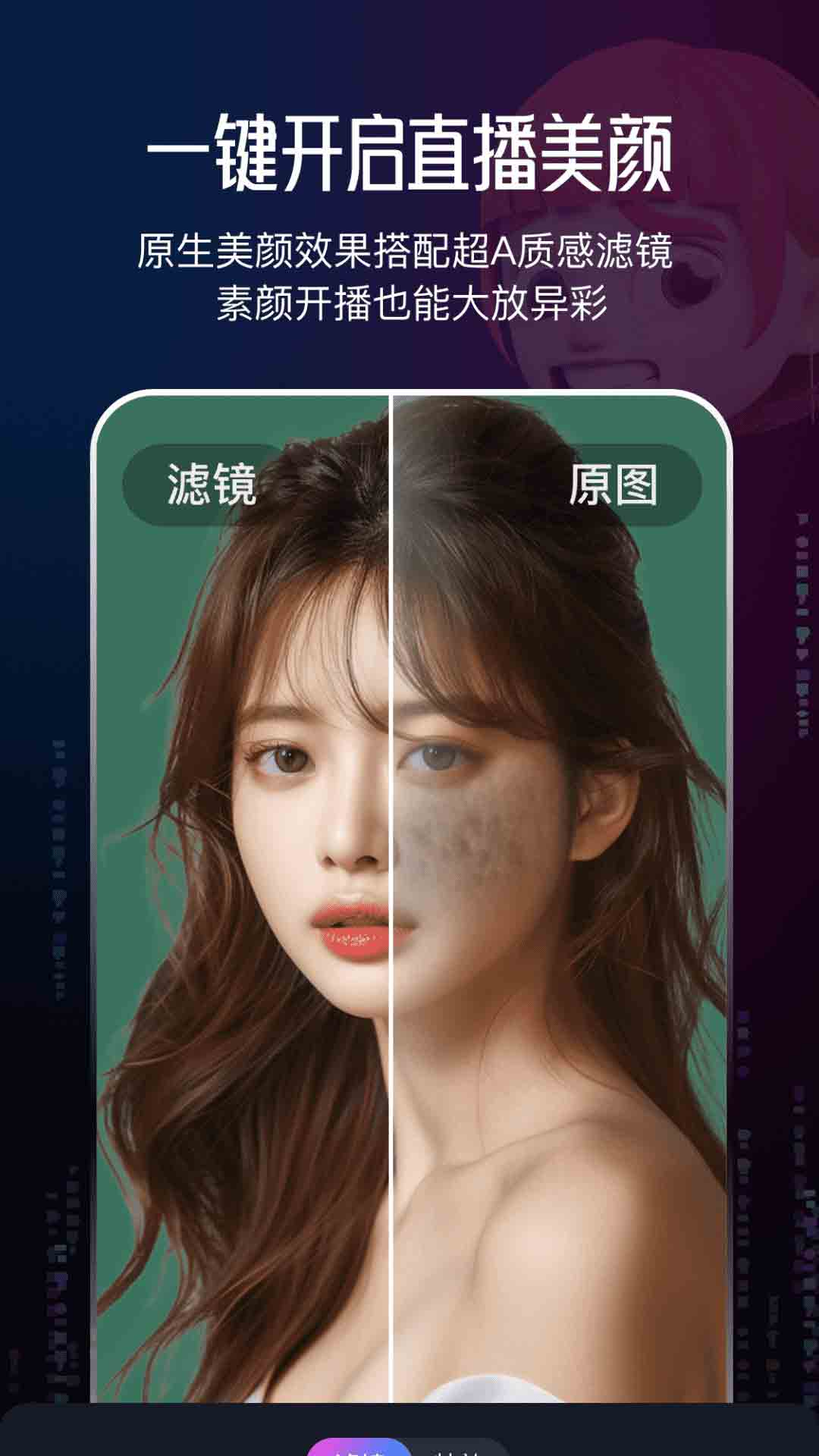 精彩截图-无人虚拟直播助手2026官方新版