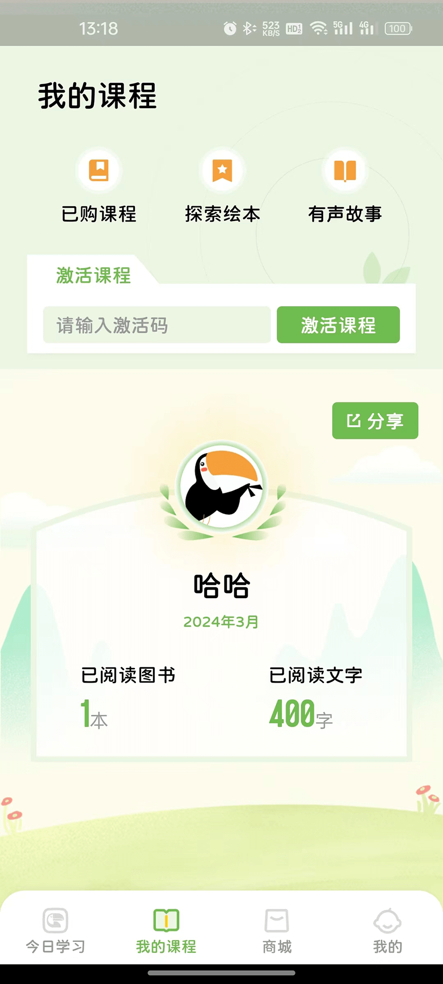 精彩截图-益小会2026官方新版