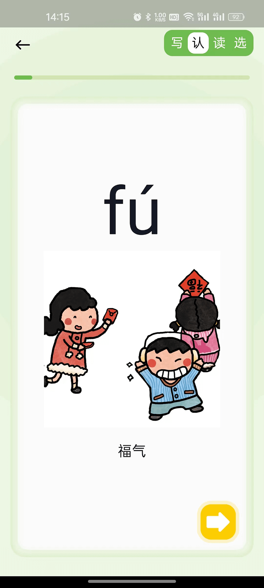 精彩截图-益小会2026官方新版