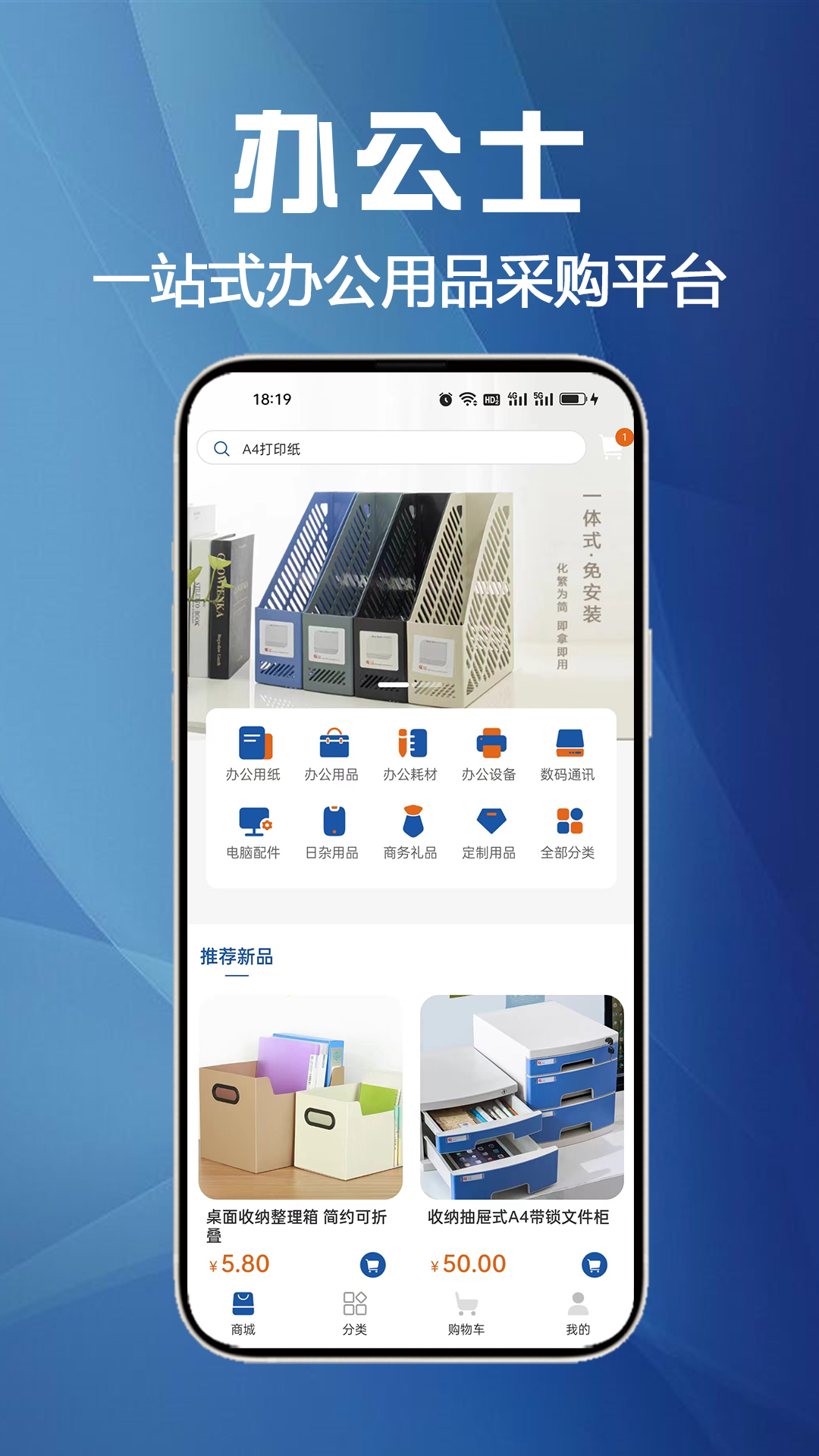 精彩截图-办公士2026官方新版