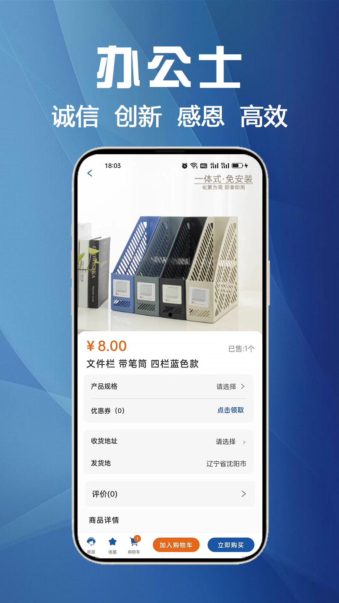 精彩截图-办公士2026官方新版