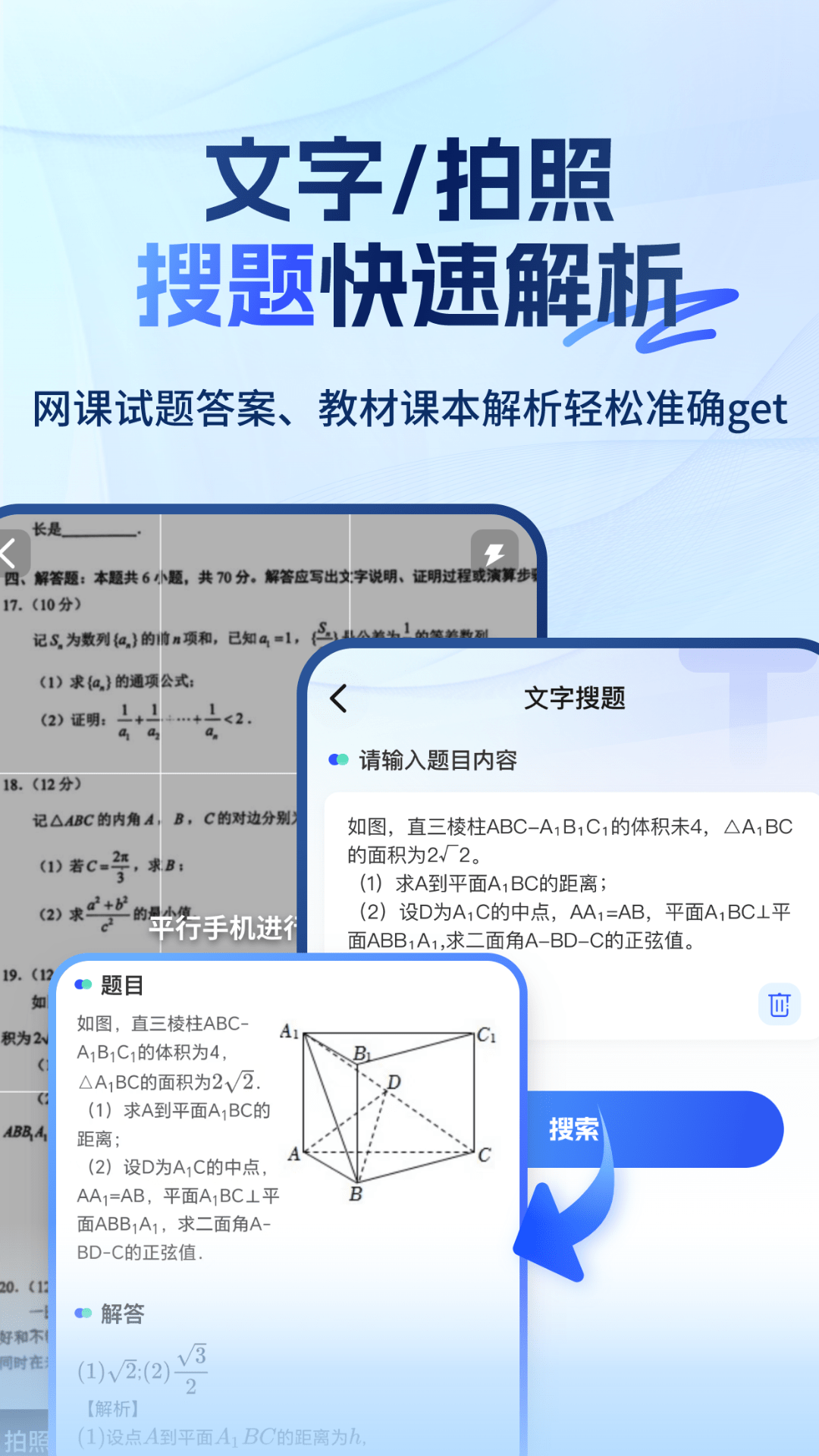 精彩截图-大学搜题易搜宝2025官方新版