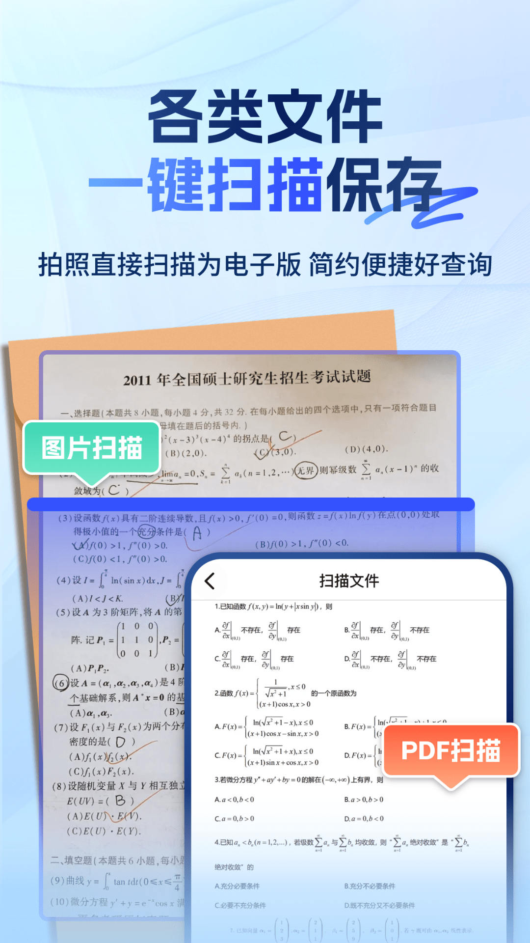 精彩截图-大学搜题易搜宝2024官方新版