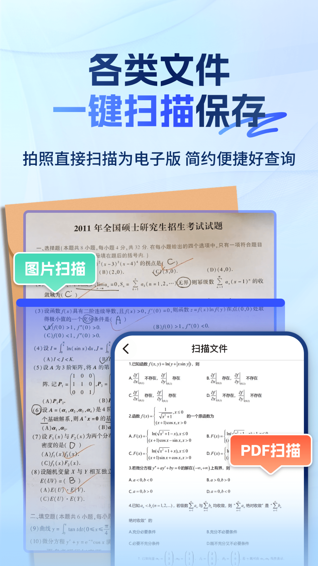 精彩截图-大学搜题易搜宝2025官方新版