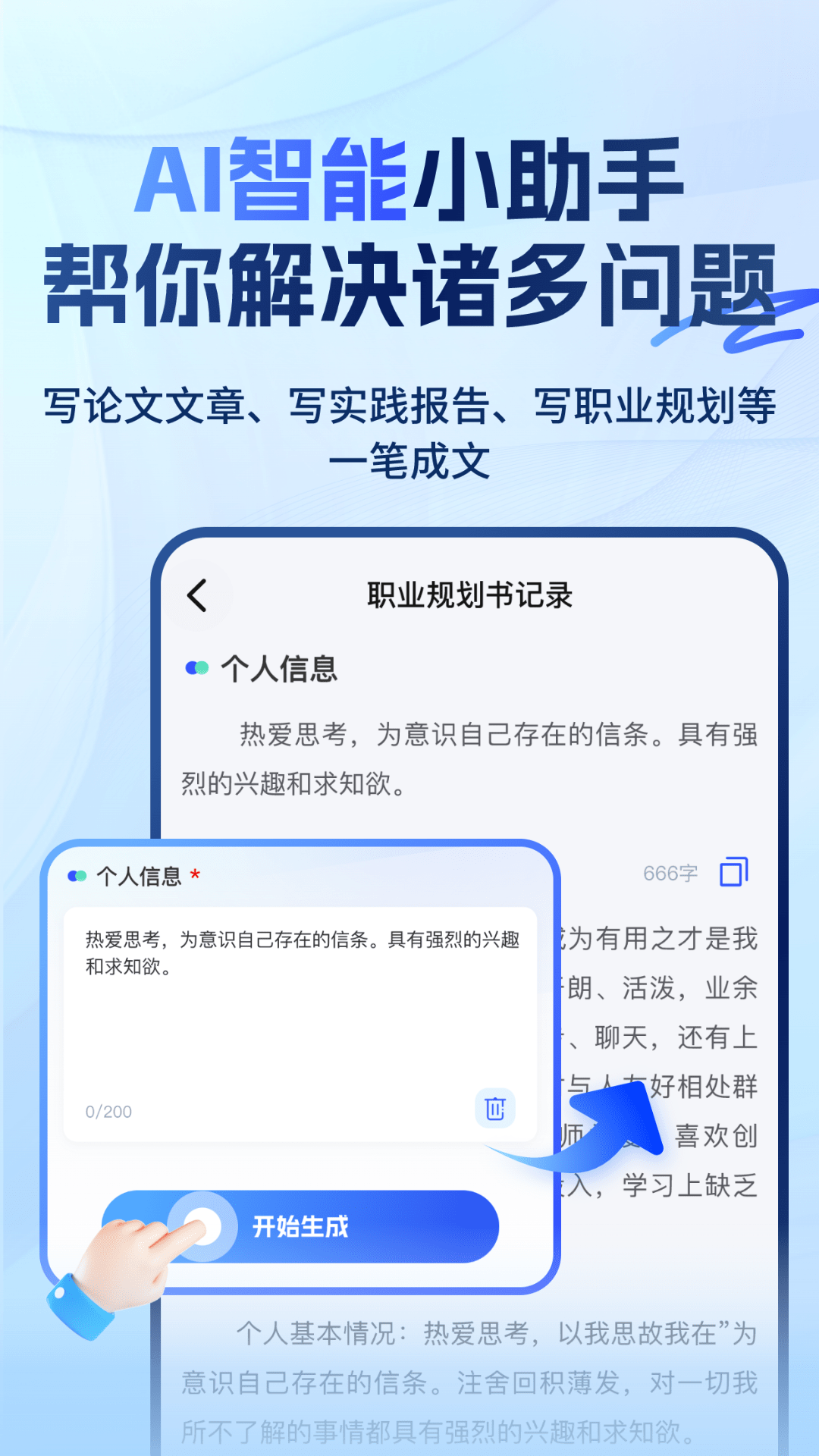 精彩截图-大学搜题易搜宝2025官方新版