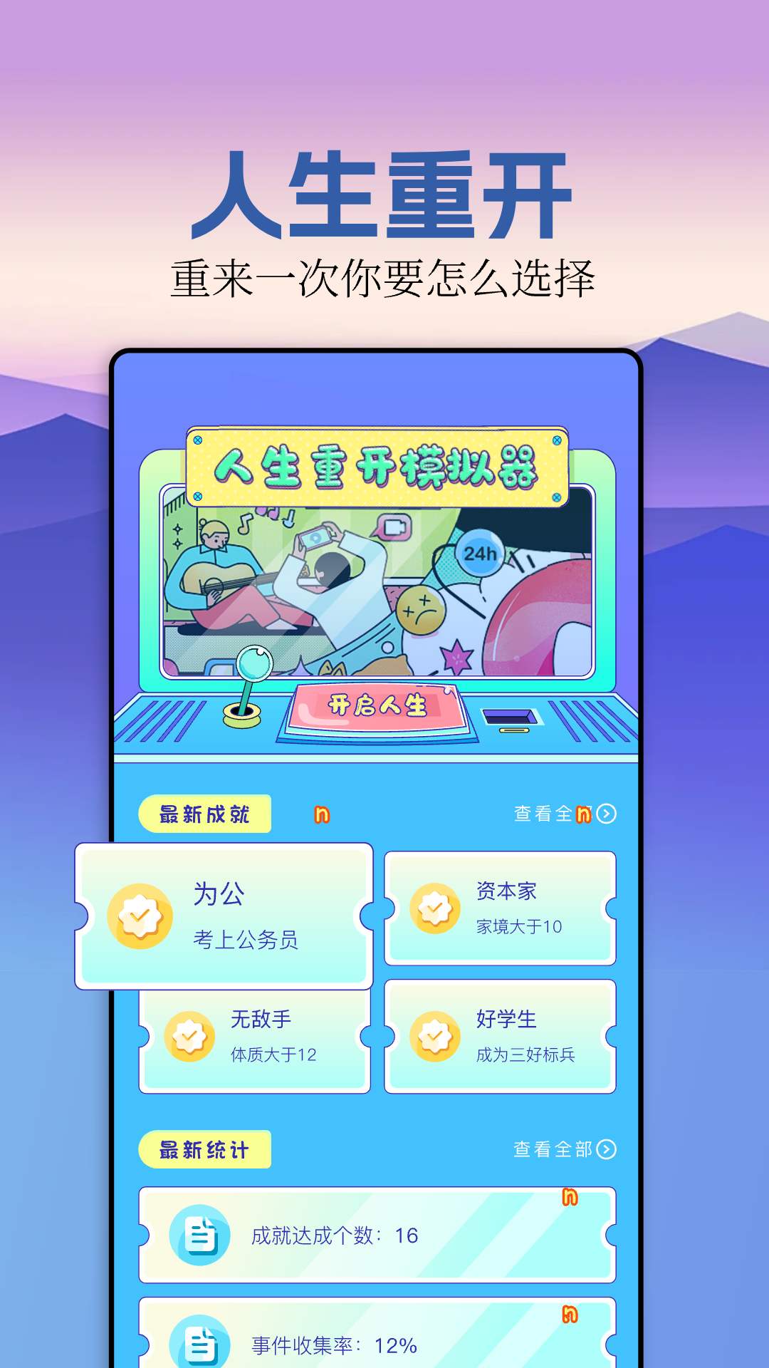 精彩截图-gba模拟器2025官方新版