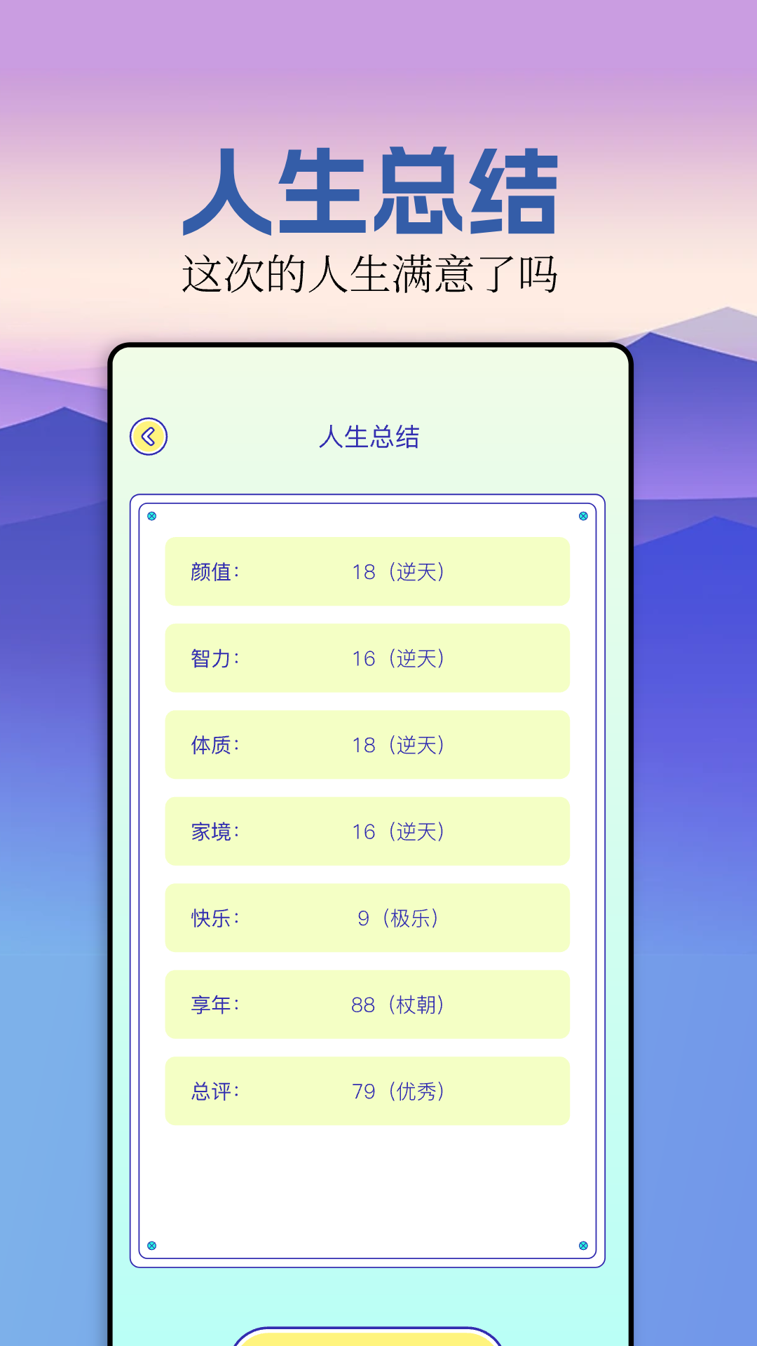 精彩截图-gba模拟器2025官方新版