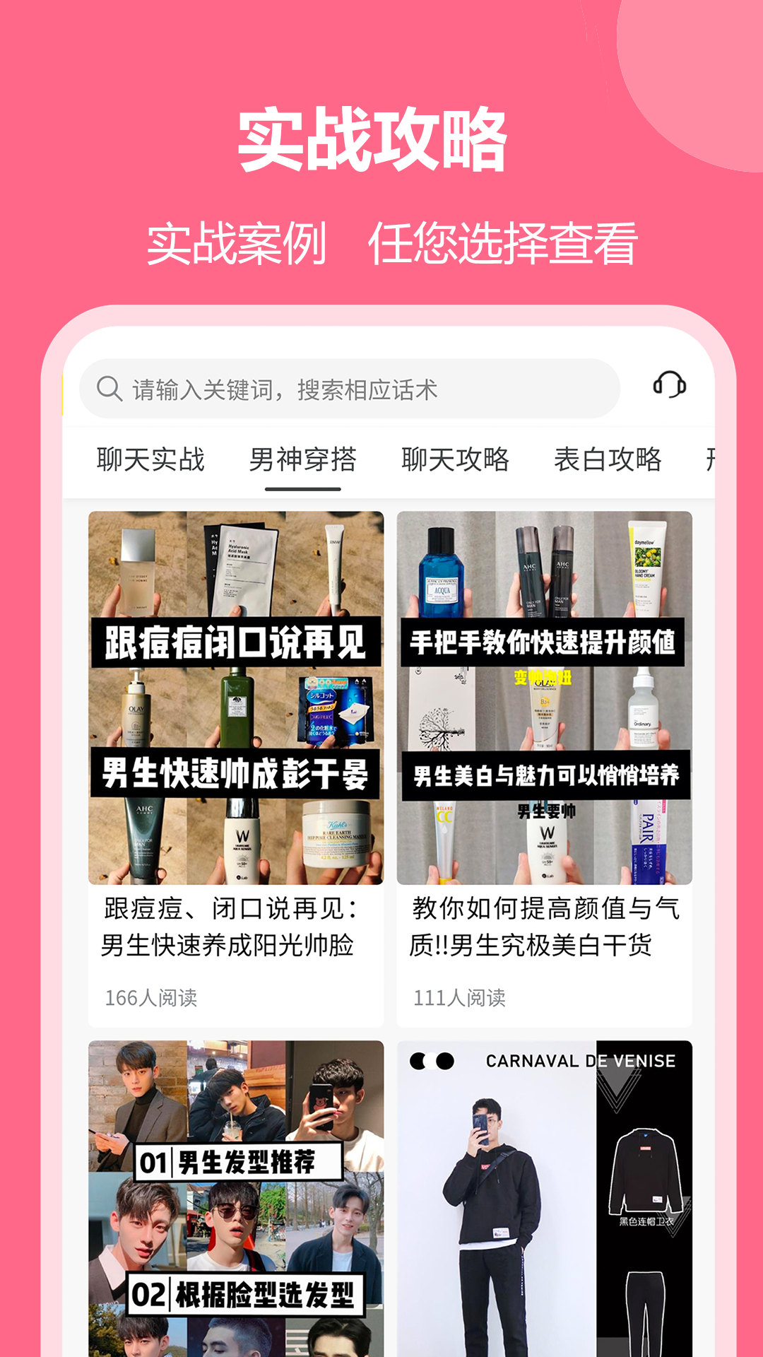 精彩截图-恋爱聊天回复神器2026官方新版