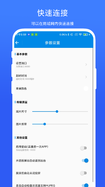 精彩截图-投屏小助手2025官方新版