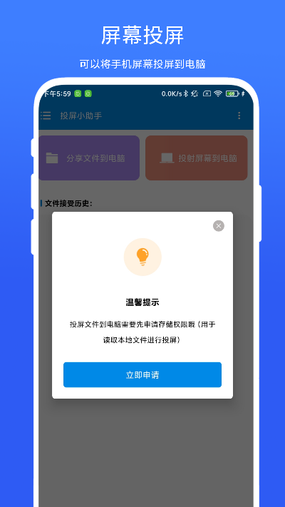 精彩截图-投屏小助手2025官方新版