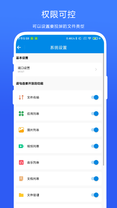 精彩截图-投屏小助手2025官方新版