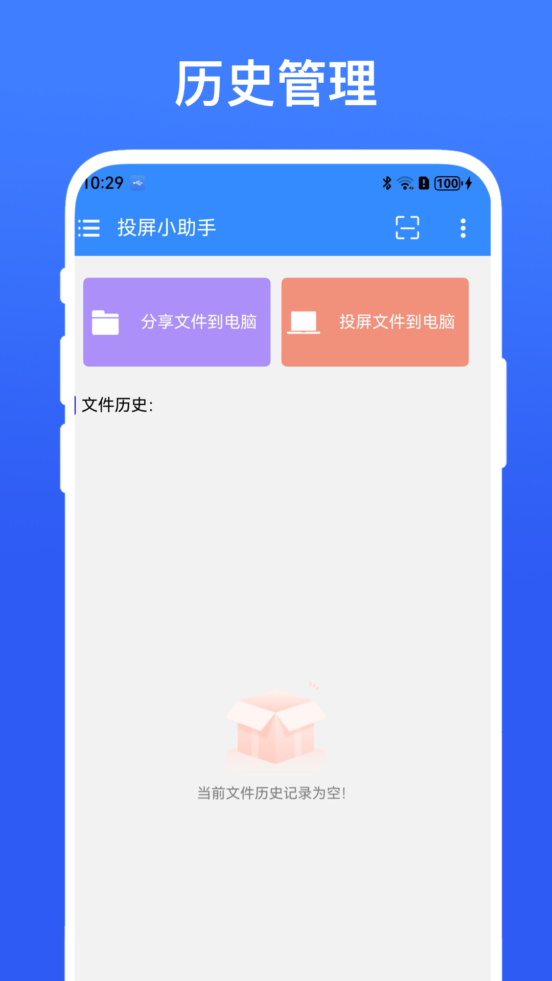 精彩截图-投屏小助手2026官方新版