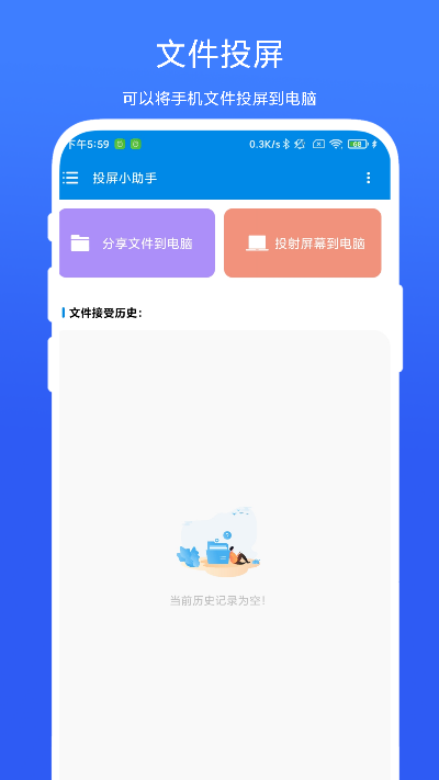 精彩截图-投屏小助手2025官方新版