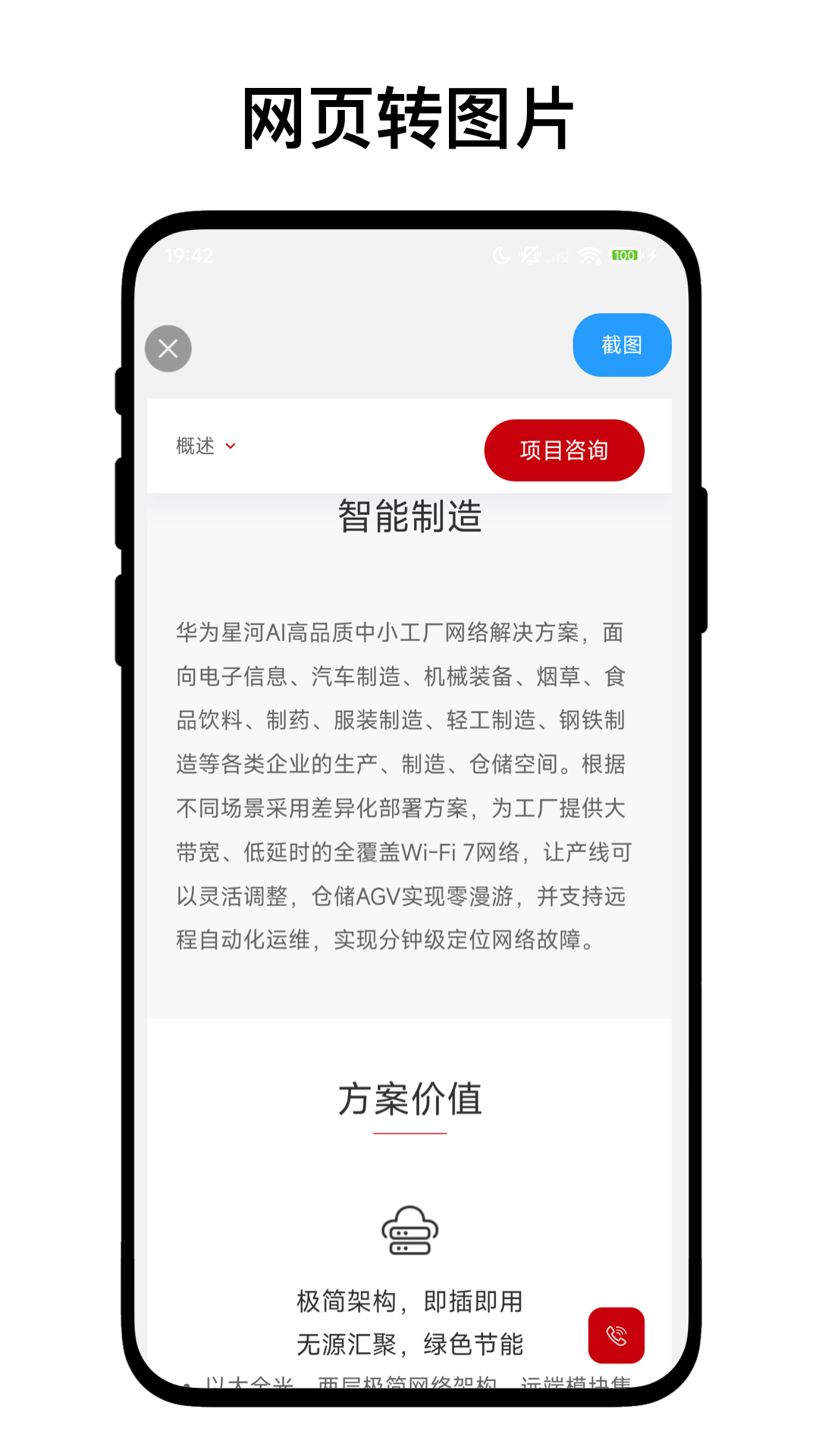 精彩截图-定时截屏助手2026官方新版